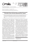 Научная статья на тему 'Дифференцированный подход к антибактериальной терапии острых тонзиллофарингитов у детей'