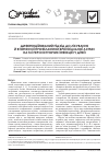 Научная статья на тему 'Дифференцированный подход к лечению и вторичной профилактике бронхиальной астмы на фоне персистирующих инфекций у детей'