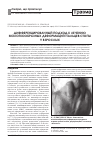 Научная статья на тему 'Дифференцированный подход к лечению молоткообразных деформаций пальцев стопы у взрослых'