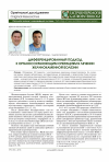 Научная статья на тему 'Дифференцированный подход к органосохраняющим операциям в лечении желчнокаменной болезни'