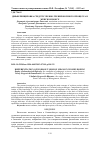 Научная статья на тему 'Дифференцировка средств учебно-тренировочного процесса в женском боксе'