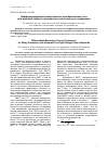 Научная статья на тему 'Дифференцирующие измерительные преобразователи тока для релейной защиты и автоматики в сетях высокого напряжения'