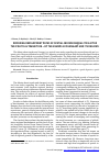 Научная статья на тему 'Differing development paths of spatial income inequalities after the political transition by the example of Hungary and its regions'