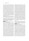 Научная статья на тему 'Difficulties in assessing the global distribution of a model organism -the biogeography of Favella panamensis (alveolata, Ciliophora)'