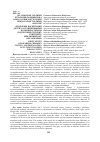 Научная статья на тему 'Difficulties of disabled children tuition and preparation of future teachers for inclusive education'