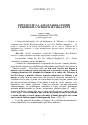 Научная статья на тему 'DIFFUSION DE LA LANGUE SAKHA AU NORD A PARTIR DE LA MÉTROPOLIE BAÏKALENNE'