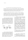 Научная статья на тему 'Diffusion of sodium alginate in aqueous solutions at infinitesimal concentration and at physiological temperature'