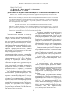 Научная статья на тему 'Диффузионная модификация эпоксидного полимера полиизоцианатом'