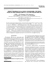 Научная статья на тему 'Диффузионное и фазовое поведение системы гидроксипропилцеллюлозаполиэтиленгликоль'