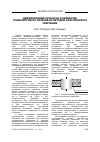 Научная статья на тему 'ДИФФУЗИОННЫЕ ПРОЦЕССЫ В ОБРАБОТКЕ ТОНКОЛИСТОВОГО МАТЕРИАЛА МЕТОДОМ ПЛАСТИЧЕСКОГО СВЕРЛЕНИЯ'