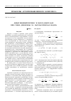 Научная статья на тему 'Диффузионный перенос в парогазовой фазе при сушке древесины. Ч. I. математическая модель'