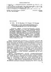 Научная статья на тему 'Диффузия 1,6-гекс амети л ен д иизоцианата в олигоизоциануратах на его основе'