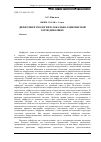 Научная статья на тему 'Диффузия и реология в локально-равновесной термодинамике'