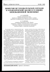 Научная статья на тему 'Диффузия исследовательских методов в управленческий анализ в условиях инновационной экономики'