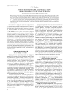 Научная статья на тему 'Диффузия примесей в арсениде галлия, диффузионные структуры и приборы'
