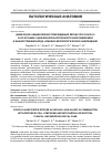 Научная статья на тему 'Диффузное альвеолярное повреждение легких при COVID-19 в сочетании с диффузной в-крупноклеточной лимфомой и инфарктом миокарда. Клинико-морфологическое наблюдение'