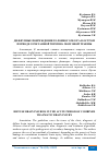 Научная статья на тему 'ДИФФУЗНЫЕ ПОВРЕЖДЕНИЯ ГОЛОВНОГО МОЗГА В ОСТРОМ ПЕРИОДЕ СОЧЕТАННОЙ ЧЕРЕПНО- МОЗГОВОЙ ТРАВМЫ'