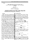 Научная статья на тему 'Дифракция монохроматических волн на металлическом цилиндре с продольными щелями'