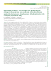 Научная статья на тему 'DIGESTIBILITY OF DIETARY NUTRIENTS AND MORPHOHISTOLOGICAL CHANGES IN THE PANCREAS AND DUODENUM OF BROILER CHICKENS AGAINST THE BACKGROUND OF REPLACEMENT OF FEED ANTIBIOTICS WITH A COMPLEX PHYTOBIOTIC DRUG'