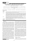 Научная статья на тему 'Digit ratio (2D:4d): relationship with freestyle swimming performance of adolescent well-trained swimmers'