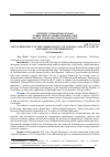 Научная статья на тему 'DIGITAL DIPLOMACY IN THE FOREIGN POLICY OF CENTRAL ASIA (IN A CASE OF KAZAKHSTAN AND UZBEKISTAN)'