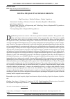 Научная статья на тему 'Digital inequality of Russian regions'