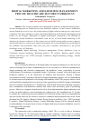 Научная статья на тему 'DIGITAL MARKETING AND E-BUSINESS MANAGEMENT: PRIVATE HEALTHCARE SECTOR IN UZBEKISTAN'