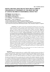 Научная статья на тему 'Digital spectral analysis on the plane of complex frequencies of transients of the heart rhythmat schoolchildren at performing a proof test'