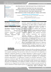 Научная статья на тему 'DIGITIZATION OF THE INTELLECTUAL POTENTIAL OF EMPLOYEES WITH EFFECTIVE USE OF HUMAN RESOURCES IN DIGITAL ECONOMIC NETWORKS AND AUTOMATION OF THE MOST IMPORTANT PERFORMANCE INDICATORS [KPI] IN THEIR ACTIVITIES'