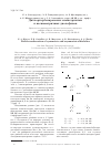 Научная статья на тему 'Дихлоркарбенирование симметричных и несимметричных диолефинов'