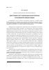 Научная статья на тему 'Дихотомия в регулировании конкурентных отношений правом Франции'