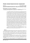 Научная статья на тему 'Дикарборанилкарбоксилаты трис(4-фторфенил)сурьмы'