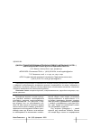 Научная статья на тему 'Дикорастущие популяции астрагала нутового (Astragalus cicer L. ) как исходный материал для селекционной работы'
