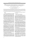 Научная статья на тему 'Дилатометрические исследования жидкофазного спекания системы Al5Ti'