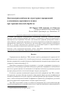 Научная статья на тему 'Дилатометрический анализ структурных превращений в алюминиево-кремниевых сплавах при термоциклической обработке'