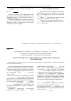 Научная статья на тему 'Дилатометрическое определение характеристик волноводов КВЧ-диапазона'