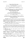 Научная статья на тему 'ДИЛЕММЫ ЦИФРОВОЙ АГРЕССИИ В КОНТЕКСТЕ ИНФОРМАЦИОННОЙ ЭТИКИ'