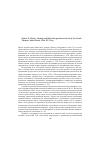 Научная статья на тему 'Dimant D. history, ideology and Bible interpretation in the dead Sea Scrolls. Mohr Siebeck, 2014'