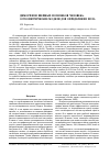 Научная статья на тему 'Диморфизм шейных позвонков человека: остеометрические модели для определения пола'