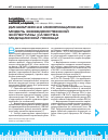 Научная статья на тему 'Динамическая информационная модель вневедомственной экспертизы качества медицинской помощи'
