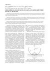 Научная статья на тему 'Динамическая контактная задача о взаимодействии колеса с рельсом'