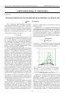 Научная статья на тему 'Динамическая модель прямоточного котлоагрегата ТЭС для компьютерного тренажера'