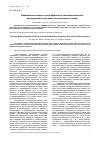 Научная статья на тему 'Динамическая модель роста дефектов в тепломеханическом оборудовании стареющих электрических станций'