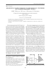 Научная статья на тему 'Динамическая модель торцового газодинамического уплотнения для газоперекачивающего агрегата'