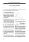 Научная статья на тему 'Динамическая модель упругопластического контактного взаимодействия гладких тел'