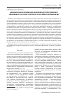 Научная статья на тему 'Динамическая оптимизация комплексного программного управления структурой товарного ассортимента предприятия'