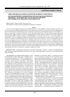 Научная статья на тему 'Динамическая оценка корригированного интервала QT как критерий эффективности коронароактивной терапии у больных ИБС на фоне нарушений внутрижелудочковой проводимости'