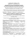 Научная статья на тему 'Динамическая оценка заболеваемости детей Российской Федерации и Новосибирской области'