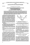 Научная статья на тему 'Динамическая сетевая модель управления портфелем ценных бумаг в непрерывном времени при квадратичной функции риска'