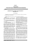 Научная статья на тему 'Динамическая системы грузоподъемного крана ДЭК - 251'